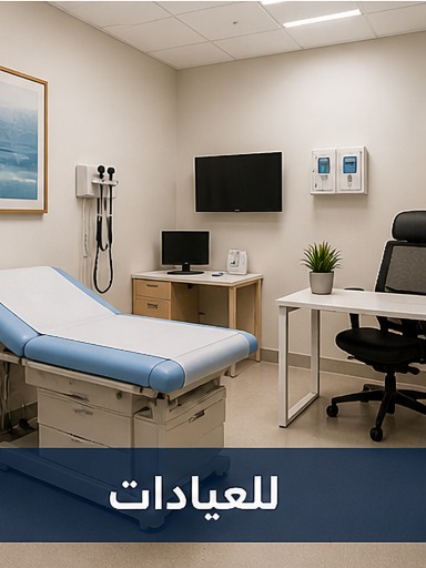 Clinic for rent in SODIC East - 85 sqm